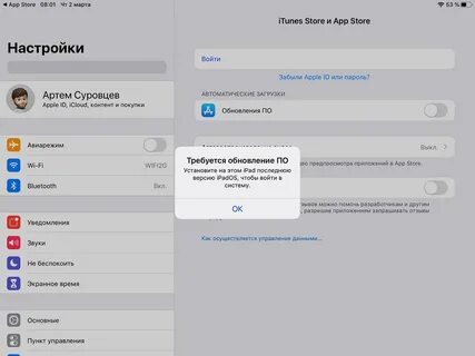 Выход недоступен из за ограничений iphone