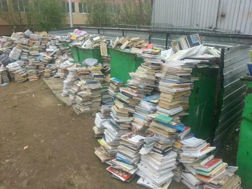 Книги в мусорке. Книги на помойке. Книжная свалка. Выброшенные книги. Целый ворох