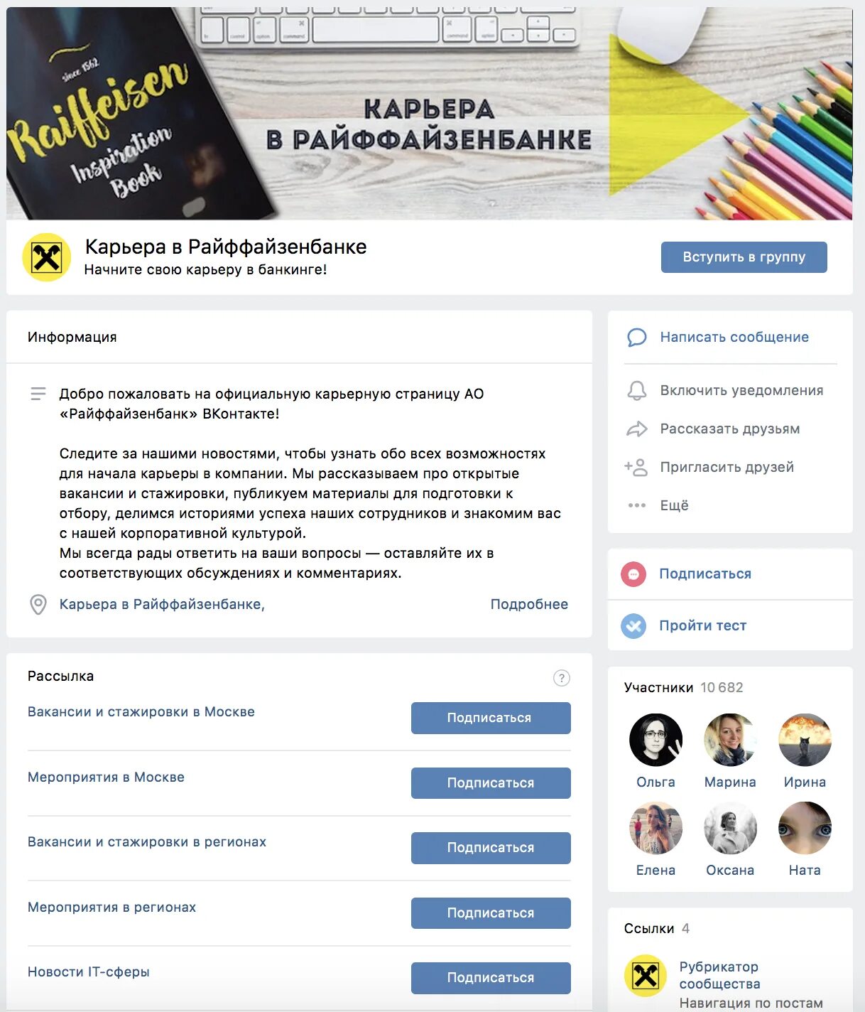 Райффайзен инвестиции приложение. Райффайзенбанк. райффайзенбанк пригласи друга. райффайзен карьера. райффайзенбанк лк.