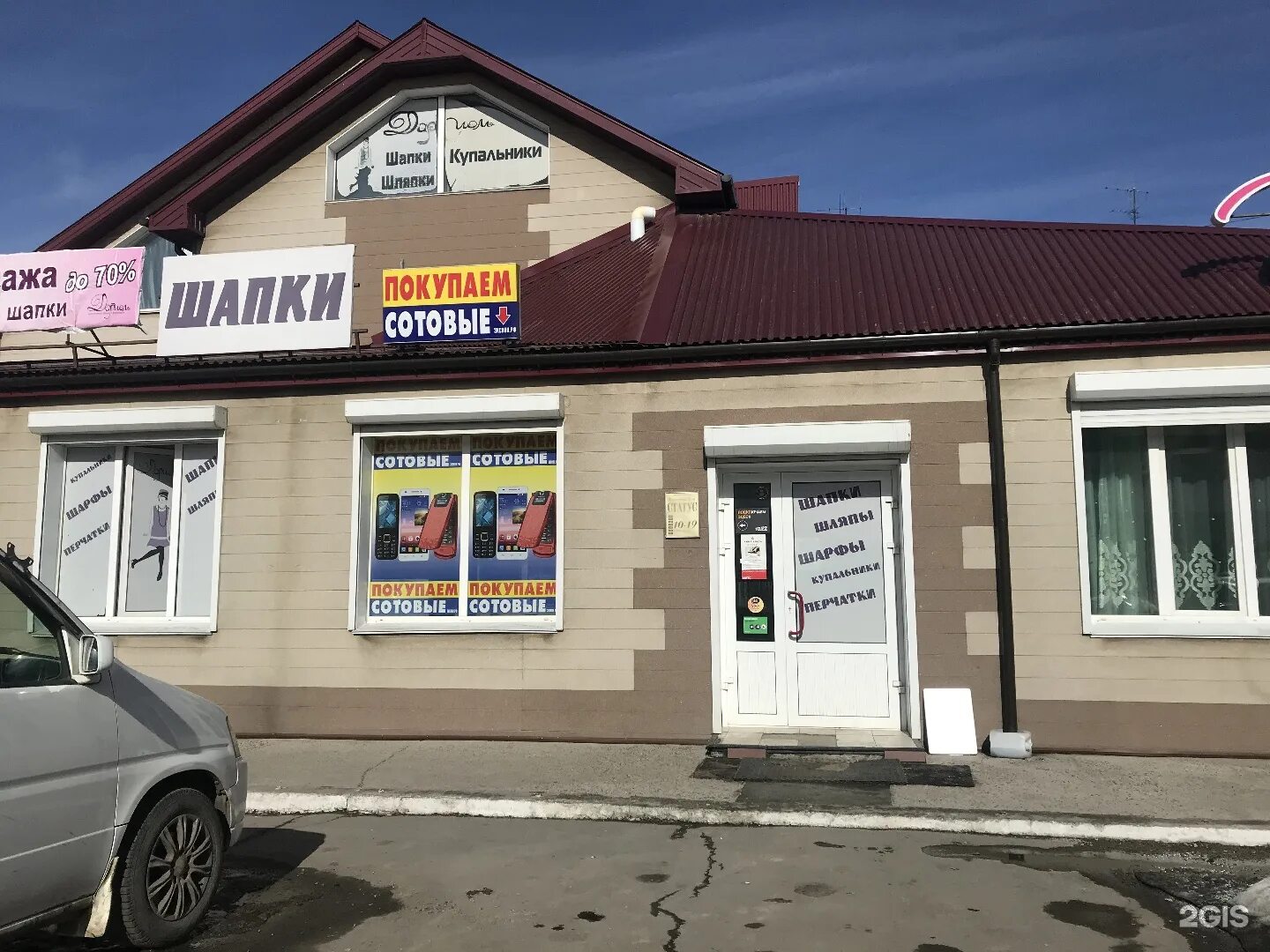 круглосуточные магазины усолье сибирское. аниме магазин усолье в усолье сибирском. в усолье тц новый. тд лада усолье-сибирское. интимный магазин в городе усолье сибирское.