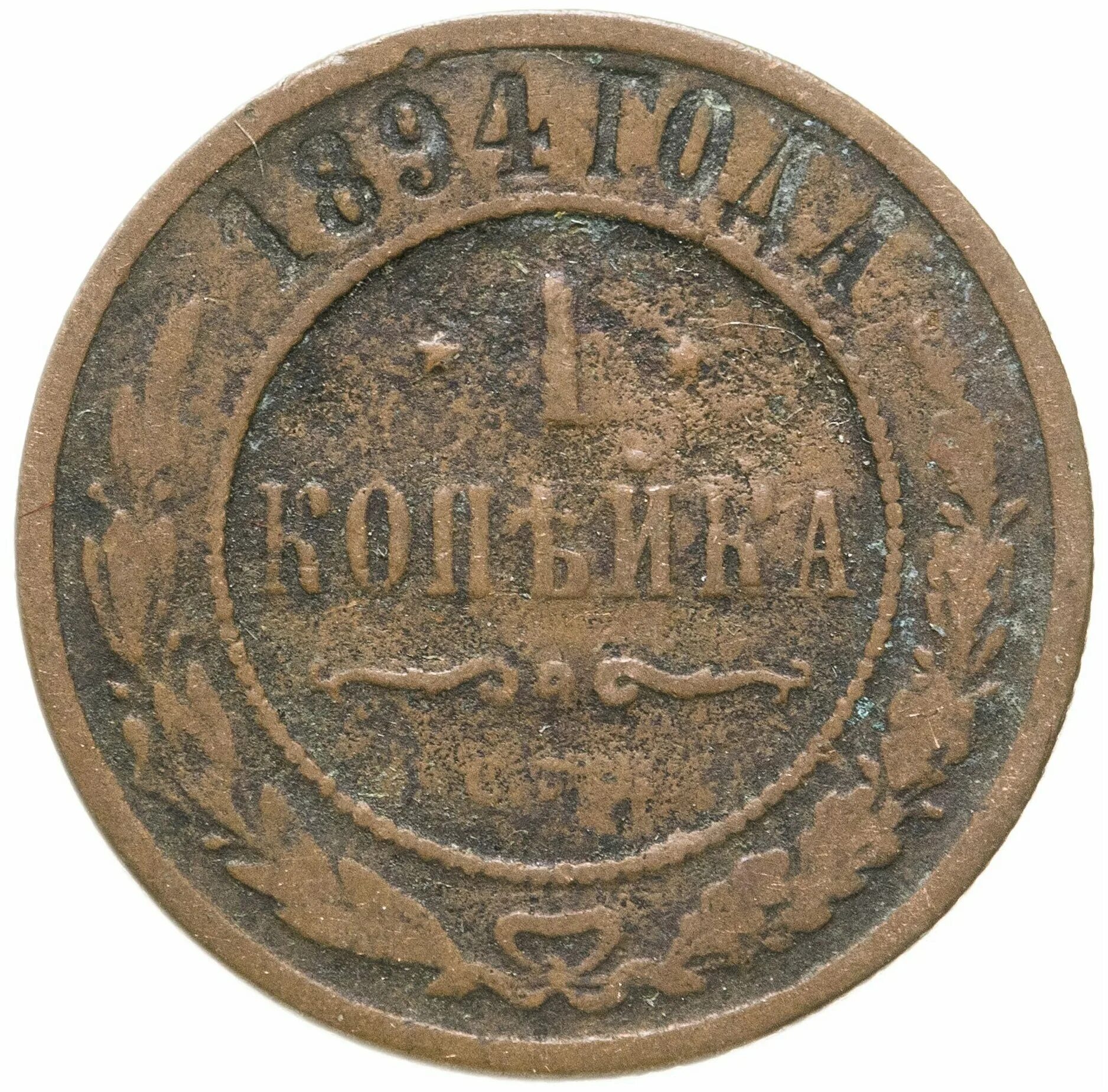 Империи. Чешуйки русь монеты. Рамочная копейка петра. Копейка 1823. Монета 1 копейка павла 1 1801 год.