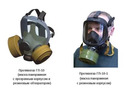 Гп 10 1