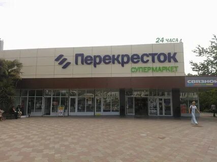 Перекресток сочи