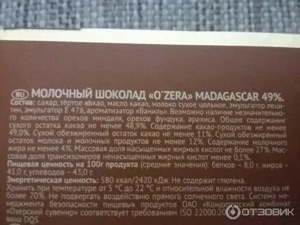 Темный шоколад содержание сахара