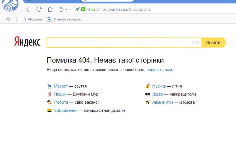 Retpath https mail. Showcaptcha. Почему в Яндексе ребят картинки.