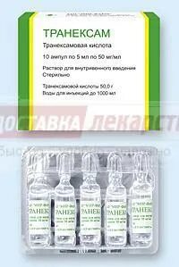Транексам 500 отзывы при кровотечение