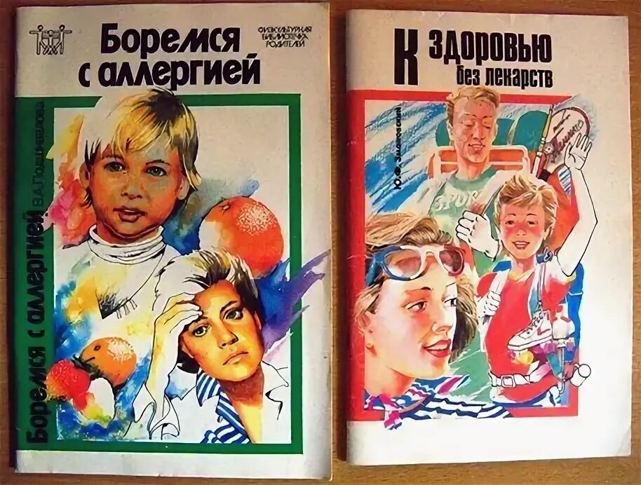 Змановский ю ф программа. Змановский ю.ф книги. здоровый дошкольник ю.ф змановский. книга здоровый дошкольник. змановский юрий федорович.