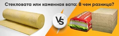 Сколько метров стекловата