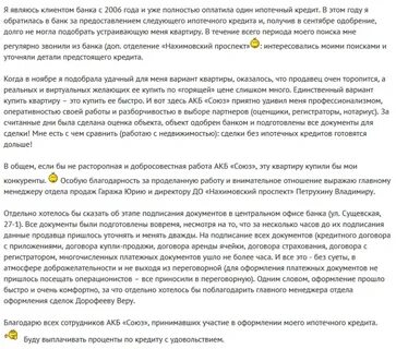 Кредит условия 2022