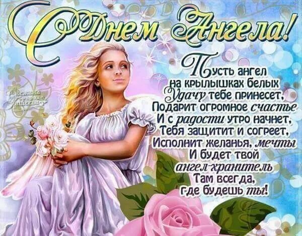 23 июня день ангела. День ангела 19 ноября. 23 июня день. Знамения тимофея народный праздник. 23 июня знамения тимофея народный календарь.