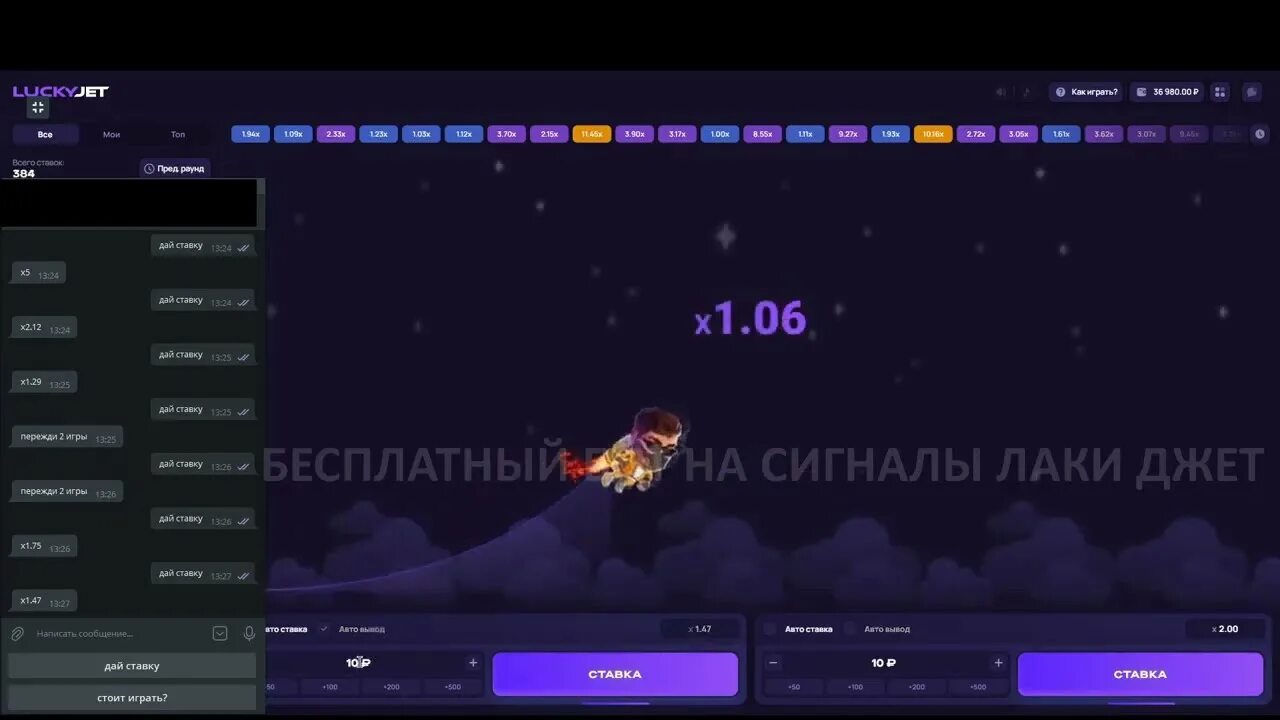 Lucky jet signals bot. Лаки джет бот. сигналы лаки джет. бот на сигналы лаки джет. lucky jet 1win сигналы.