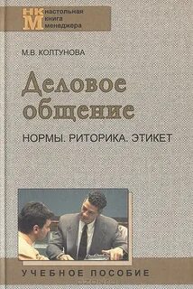 Этикет пособие