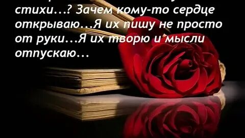 Видео стихи