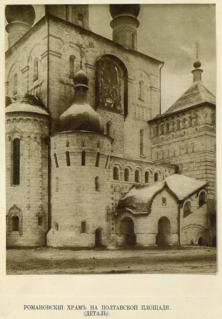 Романовские храмы. Часовня на станичном кладбище романовская. Феодоровская церковь киров 1915. Церковь станица романовская. Церковь рождества богородицы владимирская область.