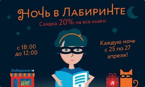 Каждую ночь в 2