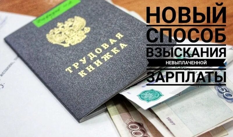 Начислил но не выплатил заработную