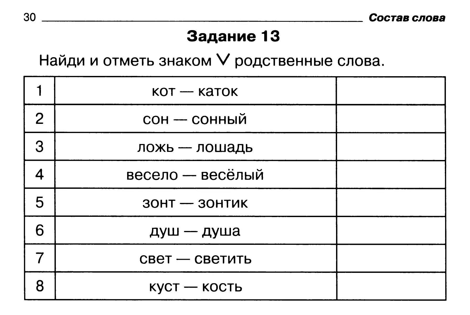 Карточки с заданиями по русскому языку 2 класс. Задания для второго класса по русскому языку. Звнадия поьрусскосу языуц 2 класс. Задания для детей второго класса по русскому. Русский 5 класс на лето