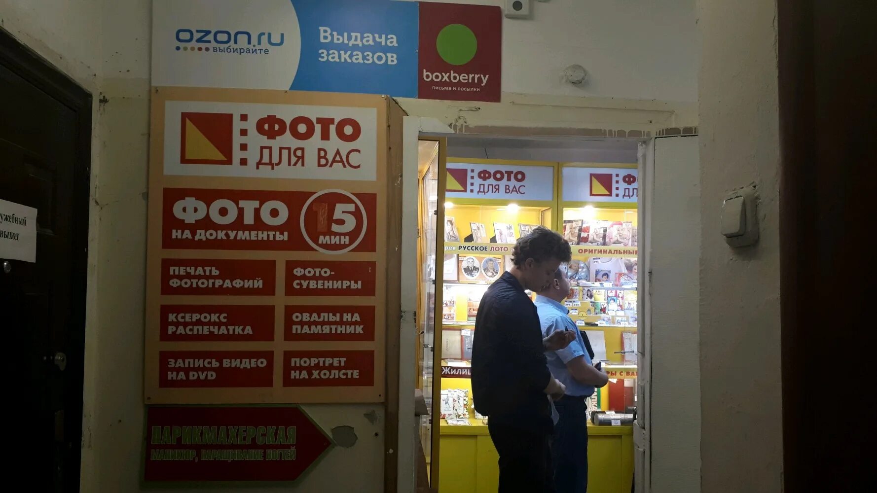 Пункт выдачи пвз. Пункт выдачи мультибрендовый. Пункт выдачи боксберри авито. Пвз боксберри. Переулок черноморский 2 екатеринбург.