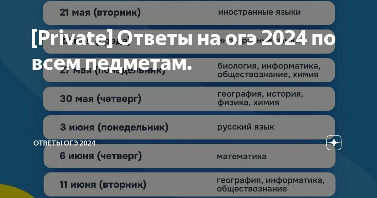Оценка по истории огэ 2025. Оценка по истории огэ 2025