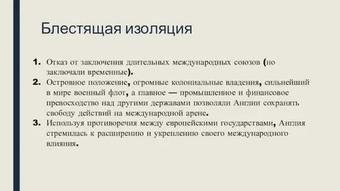 Основная изоляция это