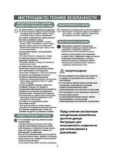 Инструкция холодильника самсунг cool