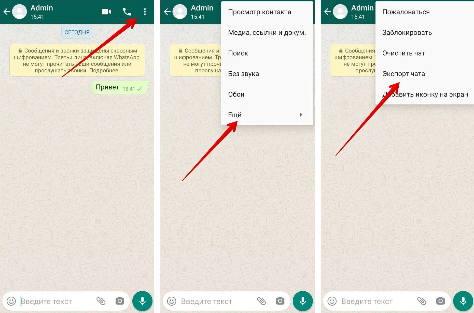 Как перекинуть сообщения ватсап. Экспорт чата телеграмм. что такое экспорт чата в whatsapp. как выглядит экспортированный чат ватсап. как экспортировать чат из whatsapp в telegram.