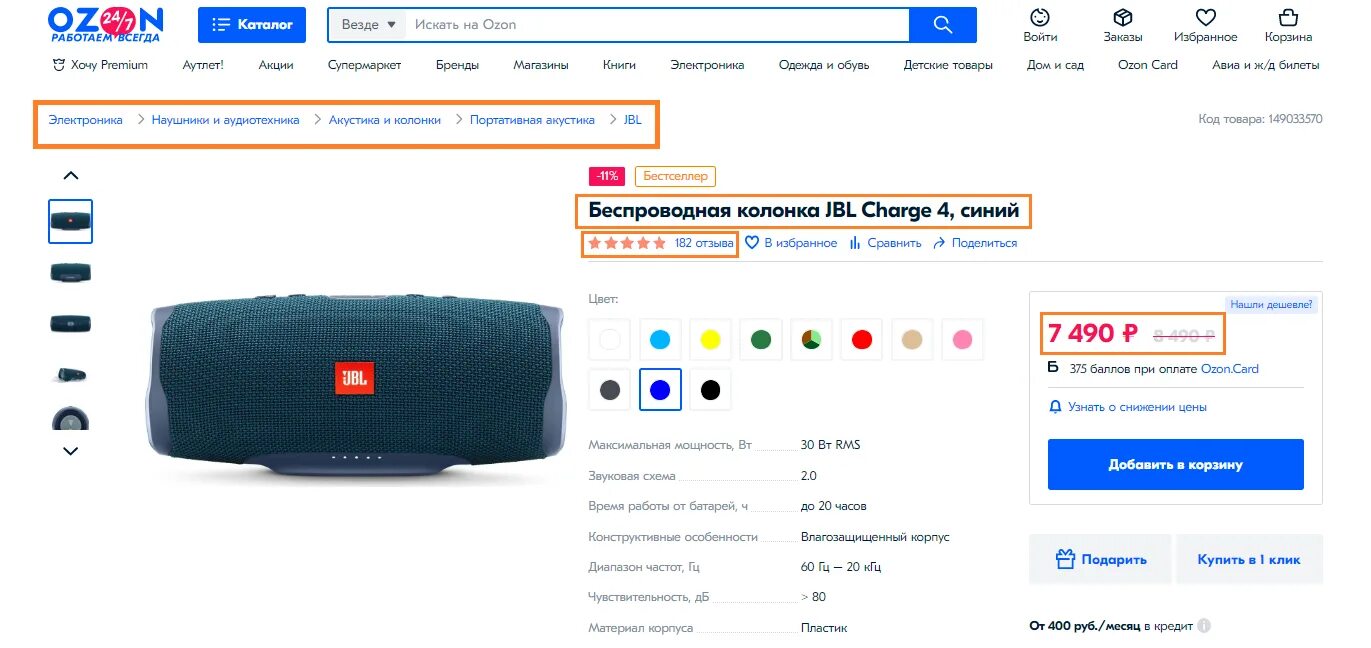 Озон сменить пользователя. Озон сменить пользователя