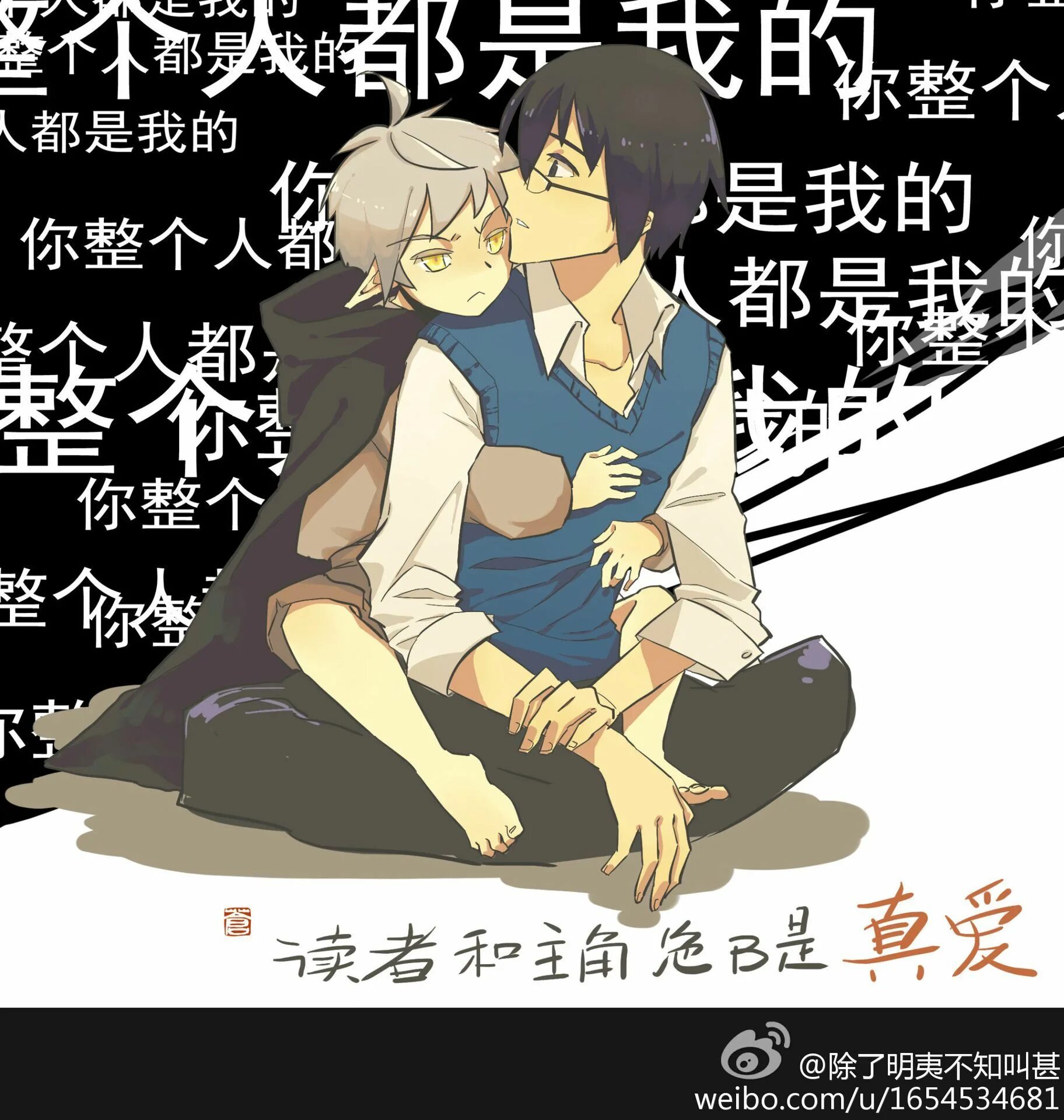 The reader and protagonist definitely have to be in true love новелла. Читатель и главный герой обязательно должны. Читатель и главный герой обязательно должны по-настоящему влюбиться. Читатель и главный герой обязательно. The reader and protagonist definitely have to be in true love.