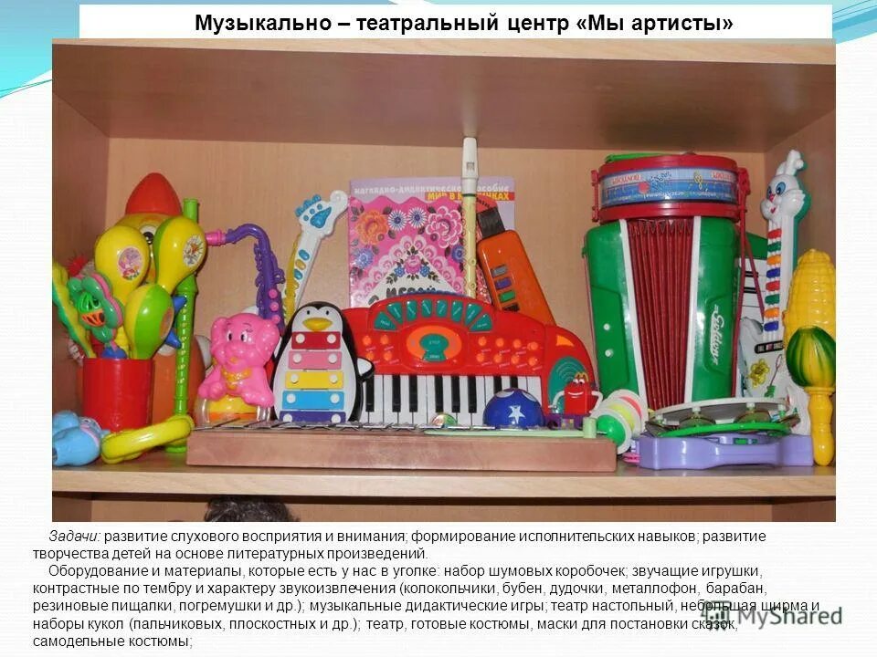 перчаточная кукла в театре кукол. картонный кукольный театр. театр кукол в древней греции. театр игрушек. кукольный театр 18 века в россии.