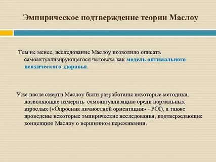Подтвержденная опытом знание