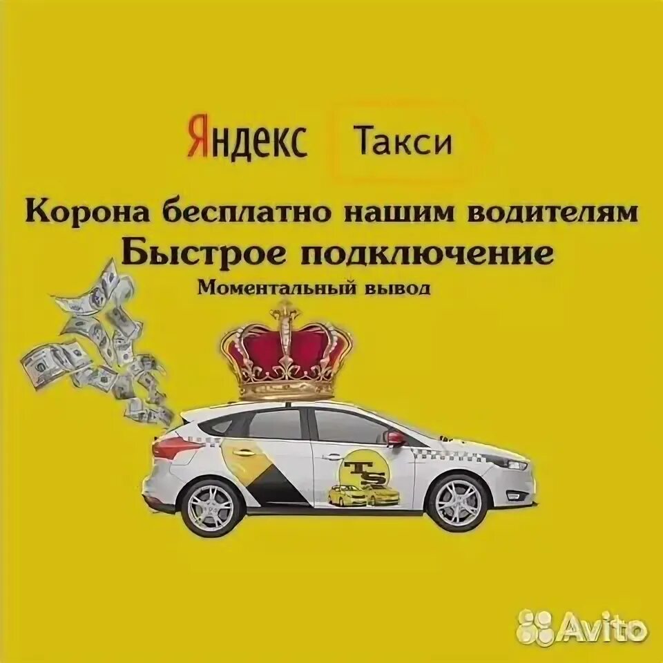 Такси корона фото. Как добавить вторую машину в такси корона. Такси корона телефон