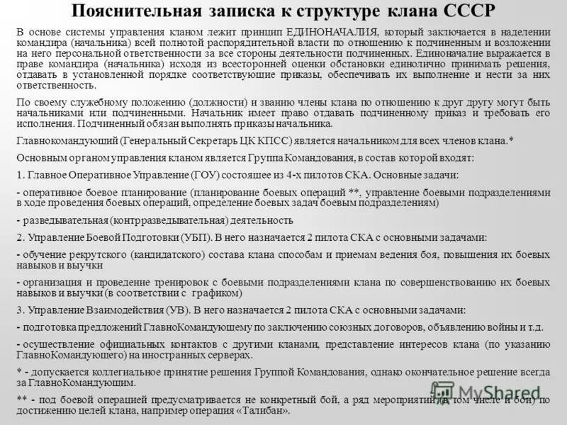 Приказы руководителя доу. Приказ на замену воспитателя в детском саду. Приказ о создании группы. Приказ о назначении заведующего. Приказ о назначении воспитателей доу.