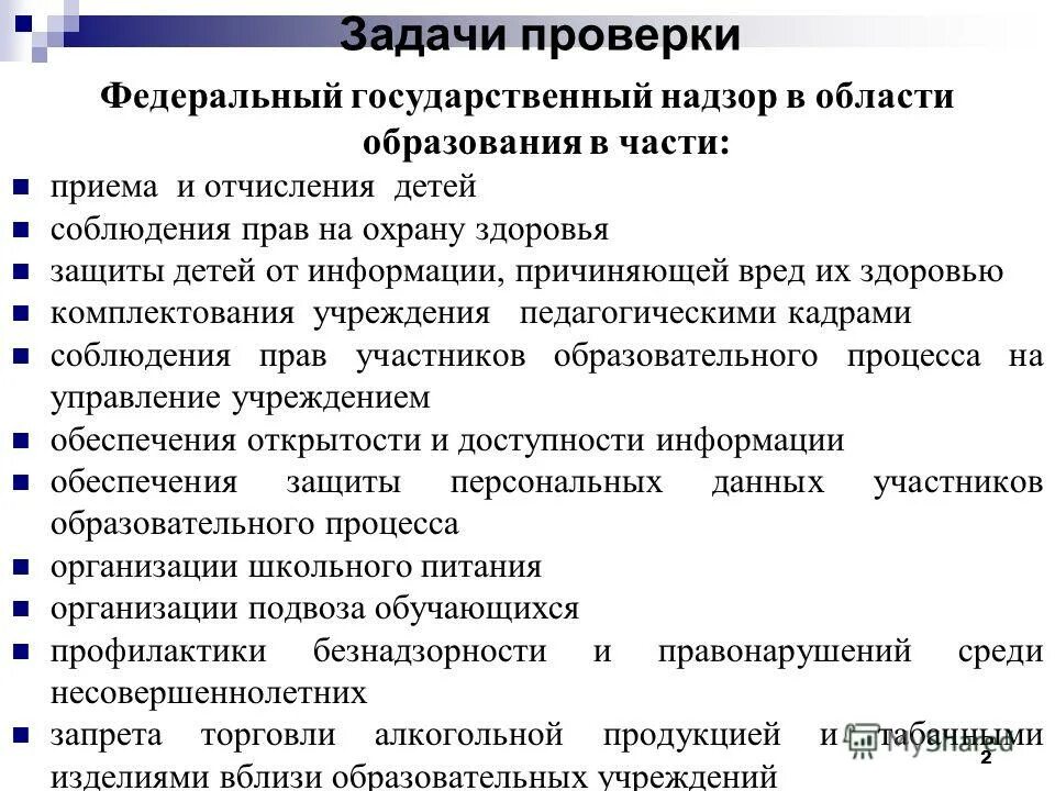 модель системы оценки качества подготовки обучающихся. способы оценивания предметных и метапредметных результатов. комплексная проверка образовательных результатов. комплексная проверка образовательных результатов.