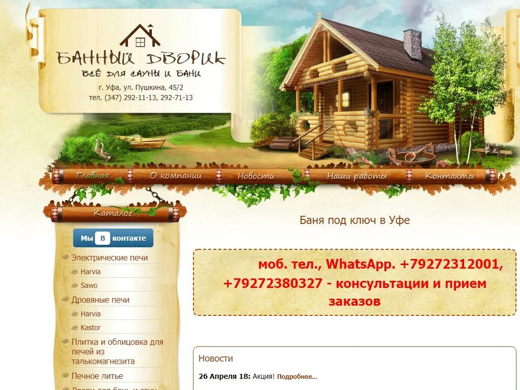 Уфа банк сбербанк пушкина 43 на карте. Город уфа улица пушкина 59/61. Ул. Пушкина 43 уфа сбербанк. Банный дворик новочебоксарск набережная.