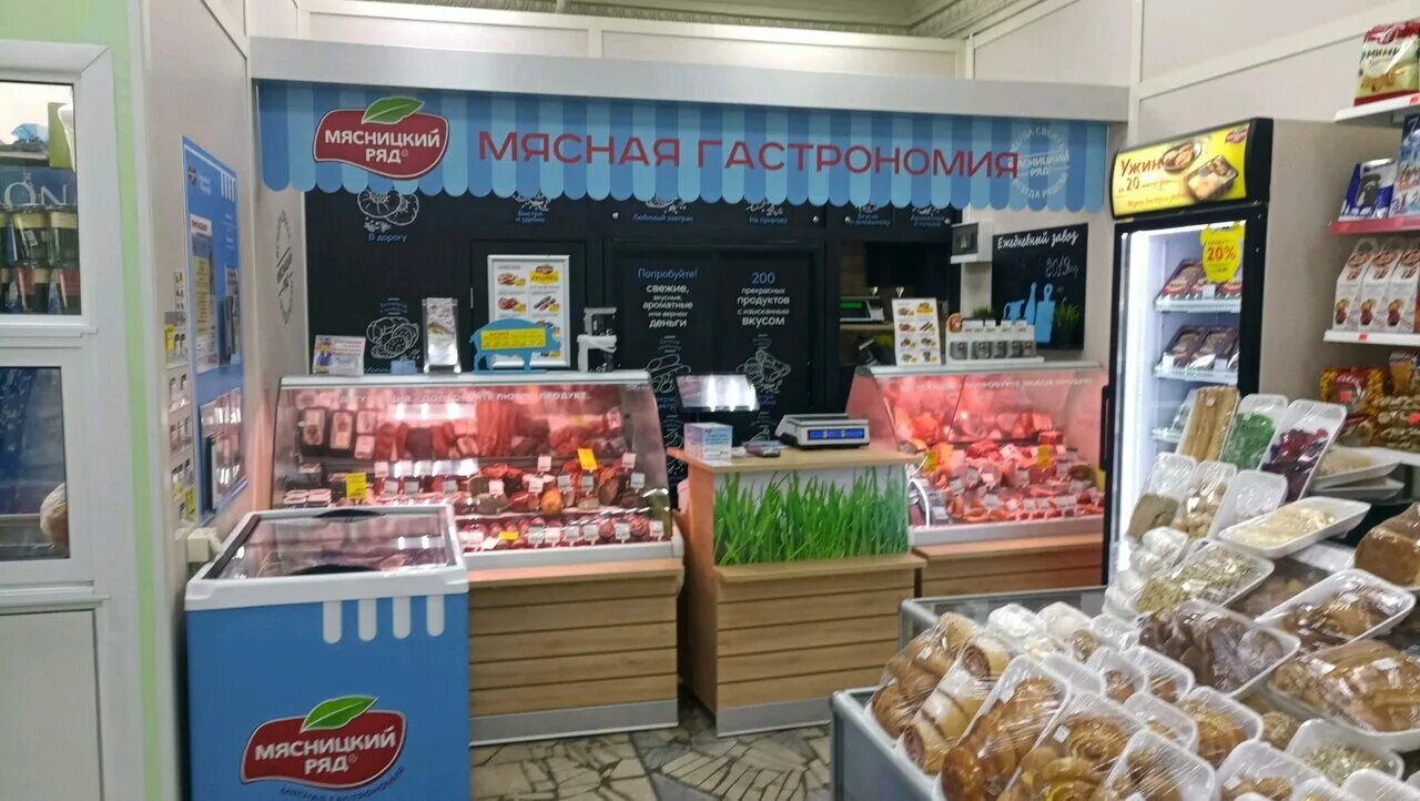 мясницкий ряд морс. мясницкий ряд фото магазинов. мясницкий ряд сосиски молочные. мясницкий ряд номер. мясницкий ряд фото.