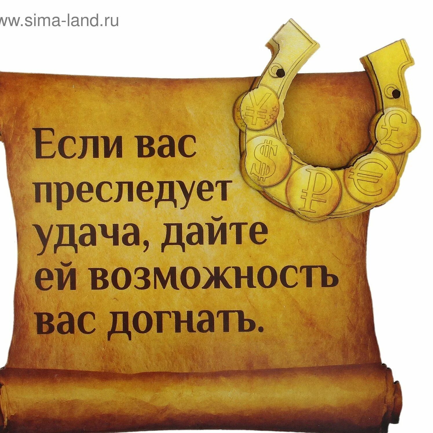 Удача стал