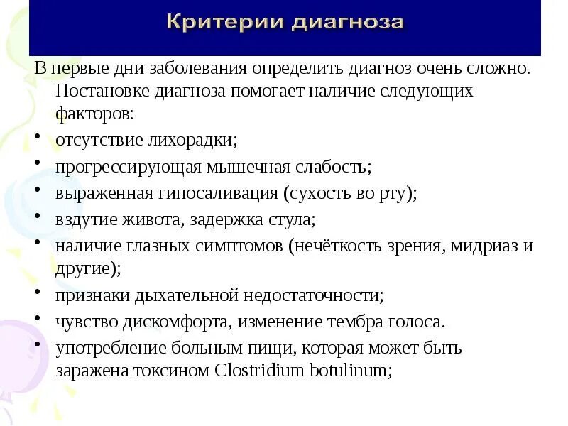 Установить диагноз и определить. Как определить диагноз ребенка. найден диагноз. солнечные дети диагноз как определить. приложение для определения болезни по симптомам.