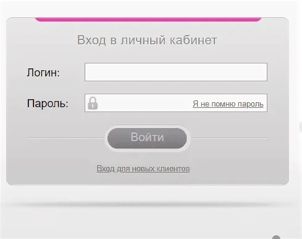 Займер вход по логину и паролю. Личный кабинет. Лич кабинет. Вход в личный кабинет. Войти в личыйэ кабинет.