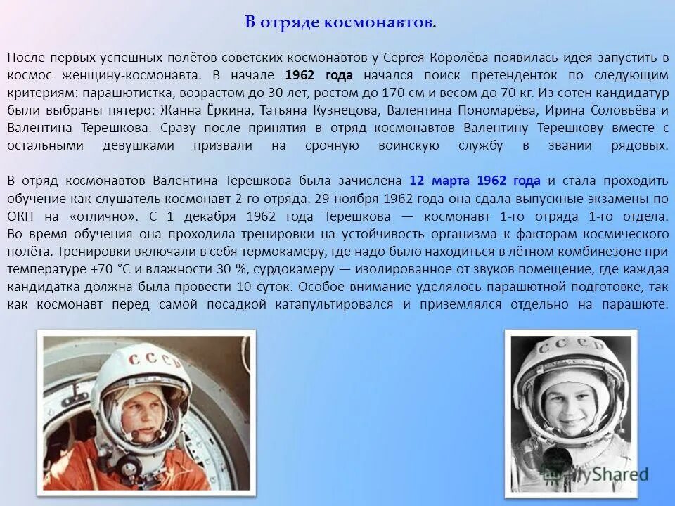 Первый полет человека в космос сколько минут. Герои космоса 5 класс по ОДНКНР Гагарин. Информация о полетах в космос.