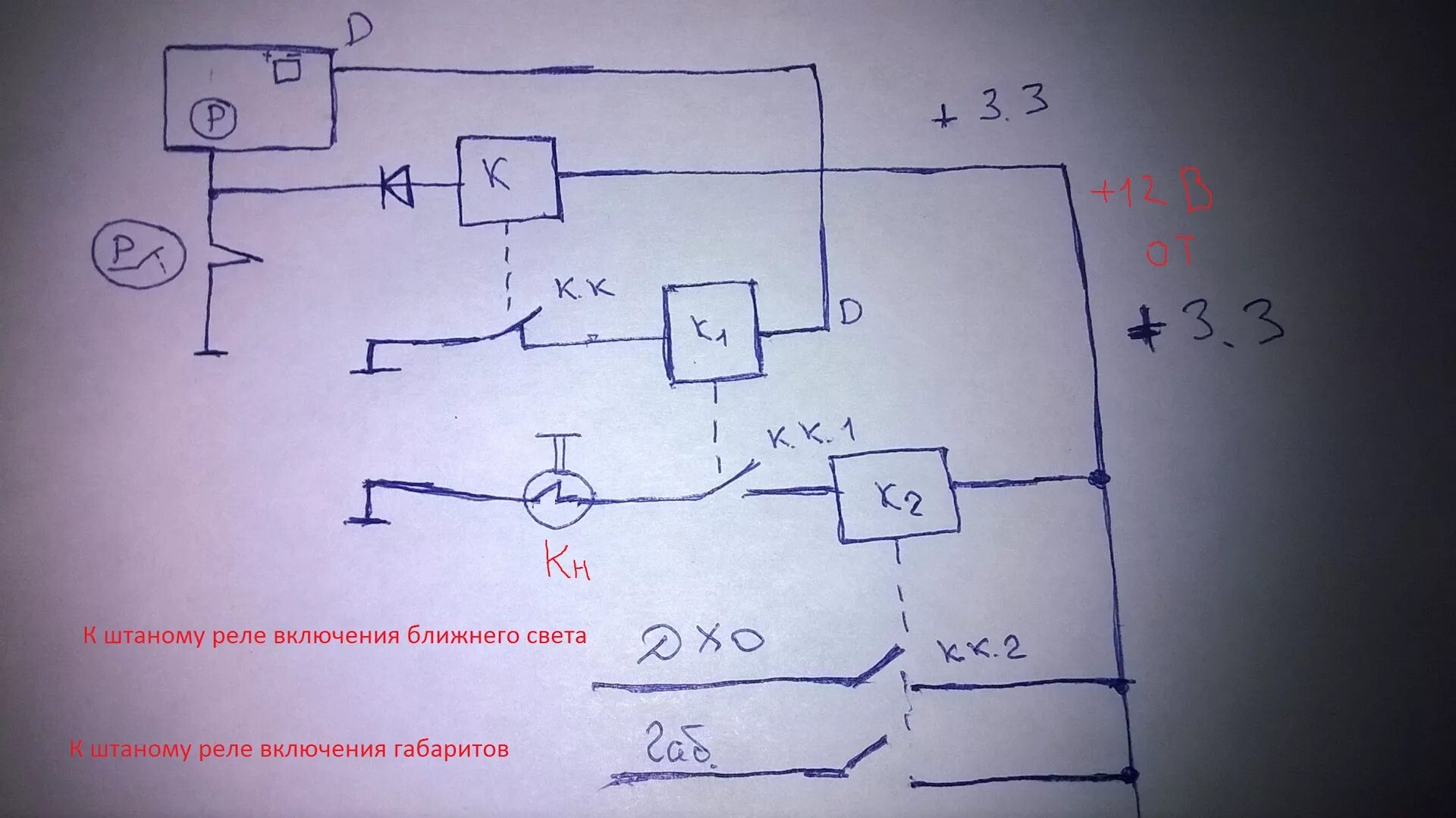 При включение света машина. Автоматическое включение ближнего света фар своими руками ВАЗ 2106. Схема автомата включения ближнего света. Автоматическое включение света на авто. Включение ближнего света при включении габаритов.