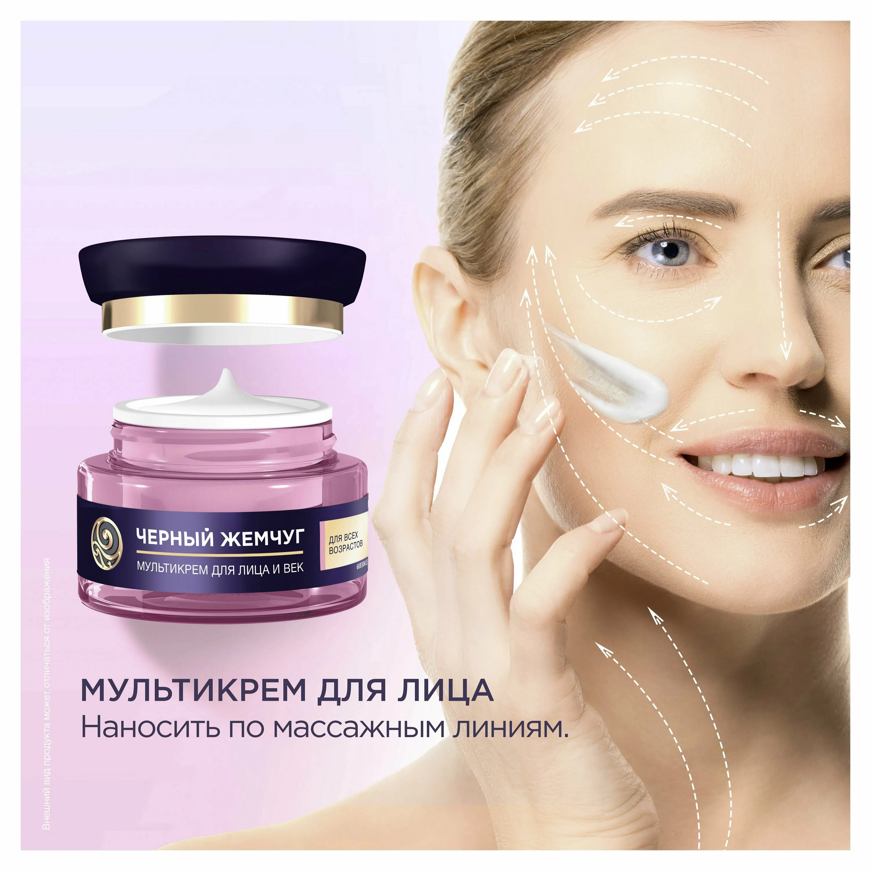 жемчуг крем мультикрем д/лица и век 46мл. черный жемчуг мульти крем для лица и век. черный жемчуг камень. ч. калина черный жемчуг мультикрем для лица и век фото.