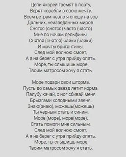 Текст песни майот в моих мыслей