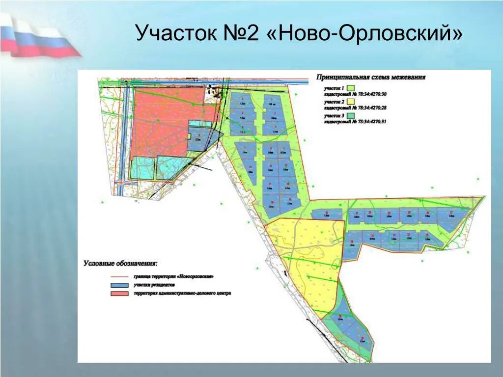 Территория особой экономической зоны Новоорловская. ОЭЗ Санкт-Петербург Новоорловская. Особая экономическая зона СПБ. Особая экономическая зона площадка Новоорловская.