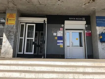 Почта комсомольский проспект