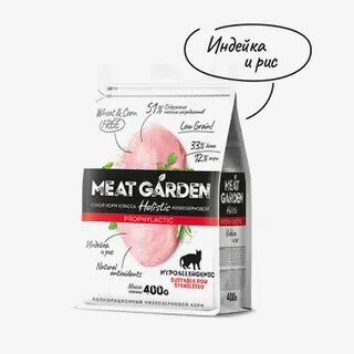 Корм meat garden отзывы