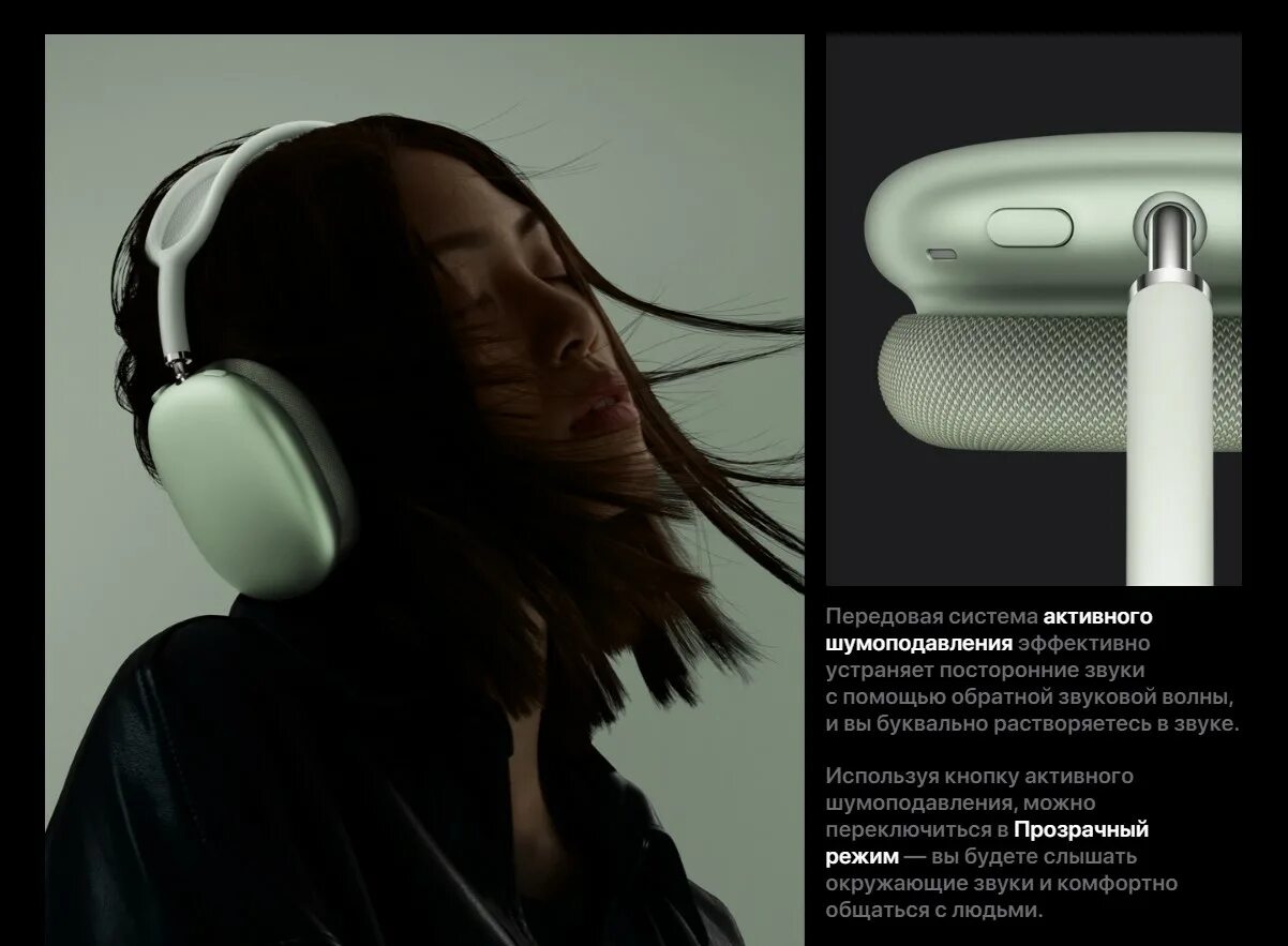 Микрофон 15 про макс. Беспроводные наушники apple airpods max. наушники айрподс макс. наушники apple pro max. наушники эпл аирподс макс.