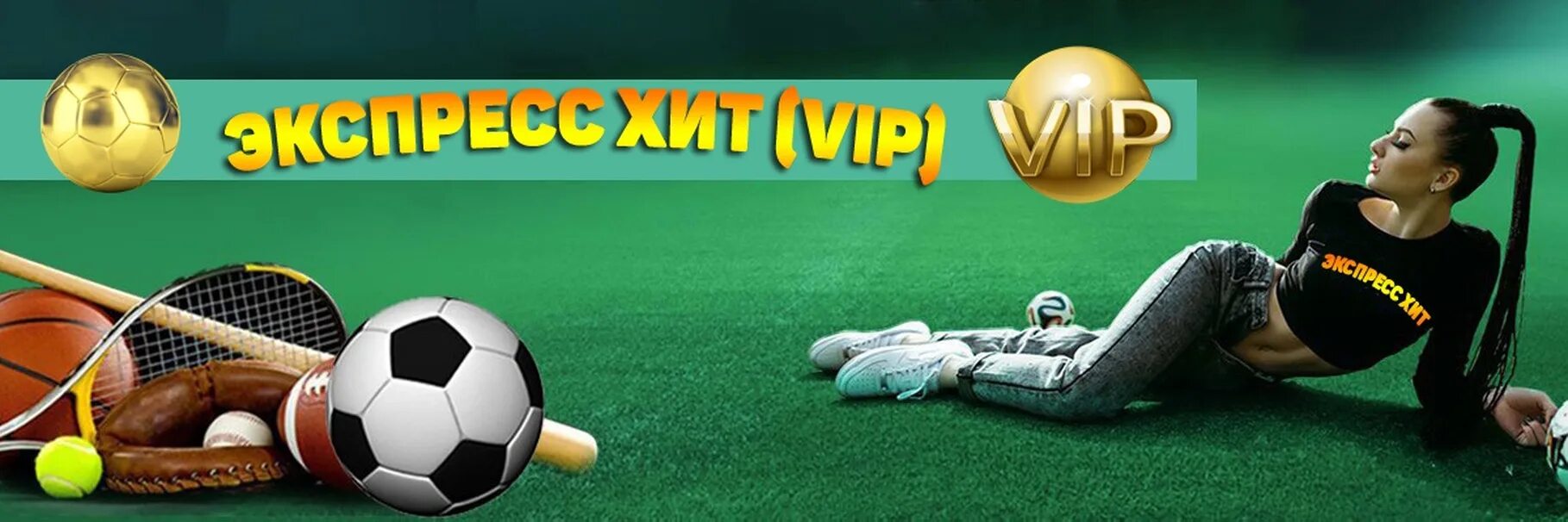 Прогноз на спорт все про спорт. Прогноз на спорт все про спорт. Спортивные прогнозы картинки. Прогноз на спорт все про спорт. Прогноз на спорт все про спорт.
