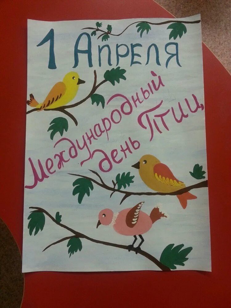 Всемирный день птиц в детском. День птиц. Денптицу. Международный день птиц. Международный день птиц плакат.