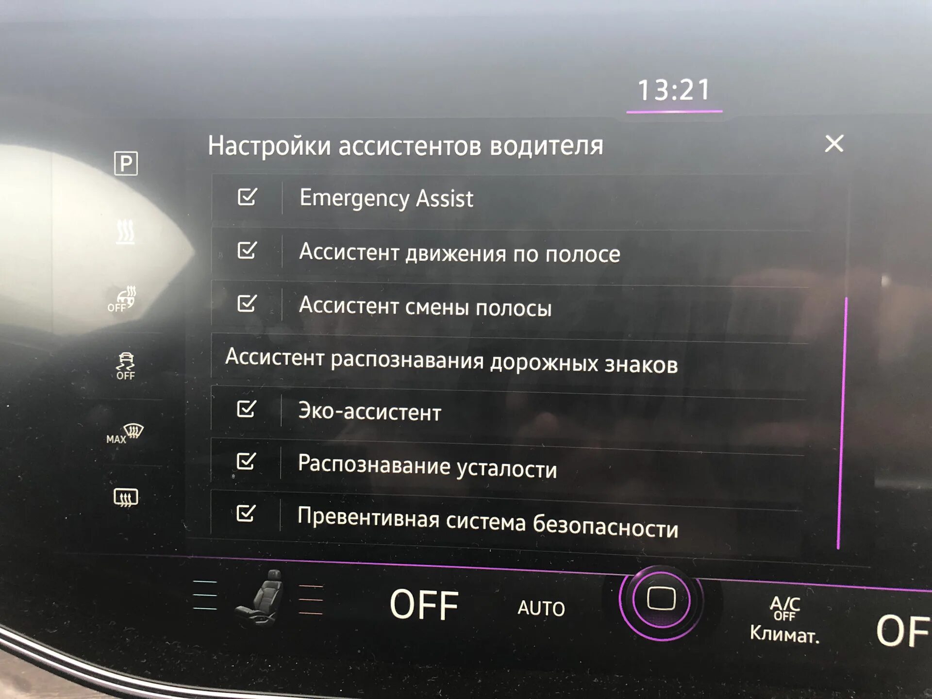 Как активировать ассистента. Как активировать ассистента