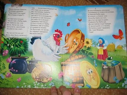 Федорино горе читать для детей